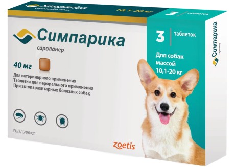 Симпарика для собак от 10 до 20 кг, 3 таблетки