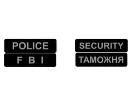 Сменная надпись для шлеек Collar POLICE, FBI, ТАМОЖНЯ, SECURITY