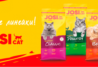Новая упаковка Josera Cat